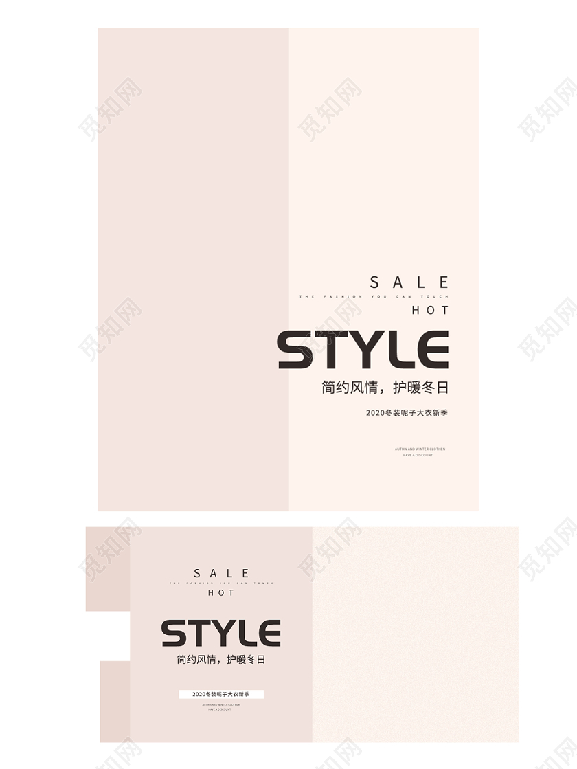 电商淘宝冬季呢子大衣潮流服饰冬装banner海报
