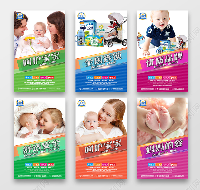 时尚唯美母婴生活馆母婴保健母婴服务宣传挂画展板