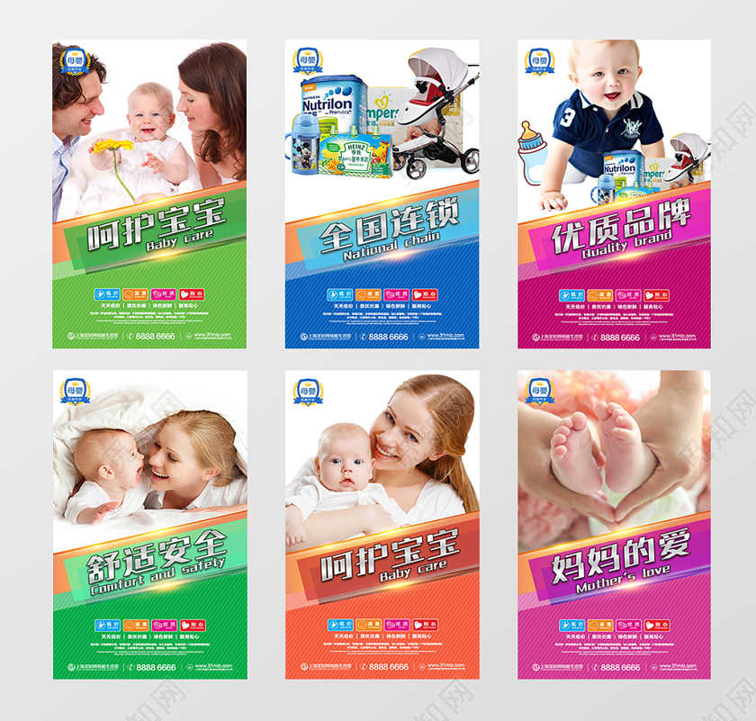 时尚唯美母婴生活馆母婴保健母婴服务宣传挂画展板