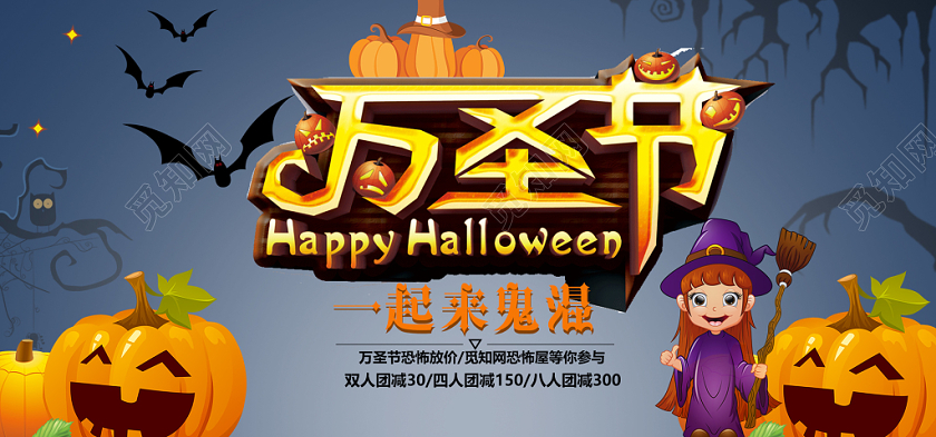 黄色几何卡通简约创意万圣节电商淘宝banner