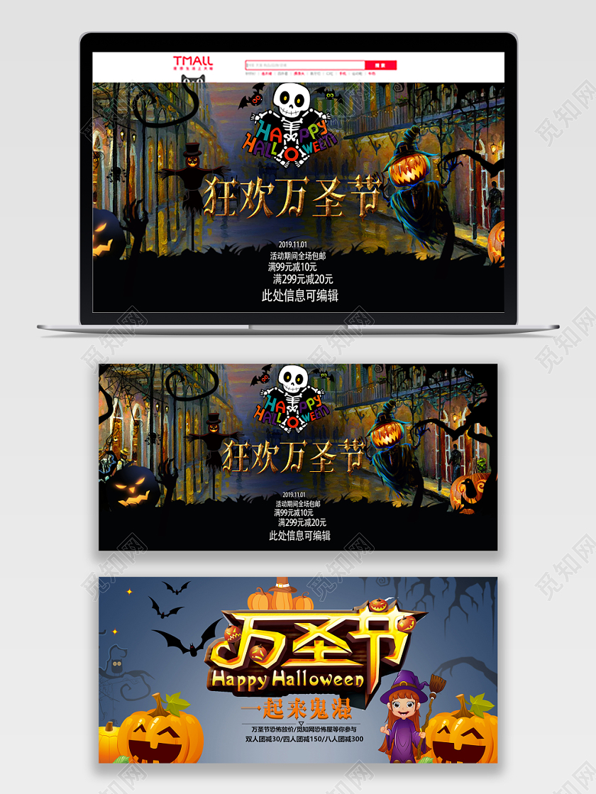 黄色几何卡通简约创意万圣节电商淘宝banner