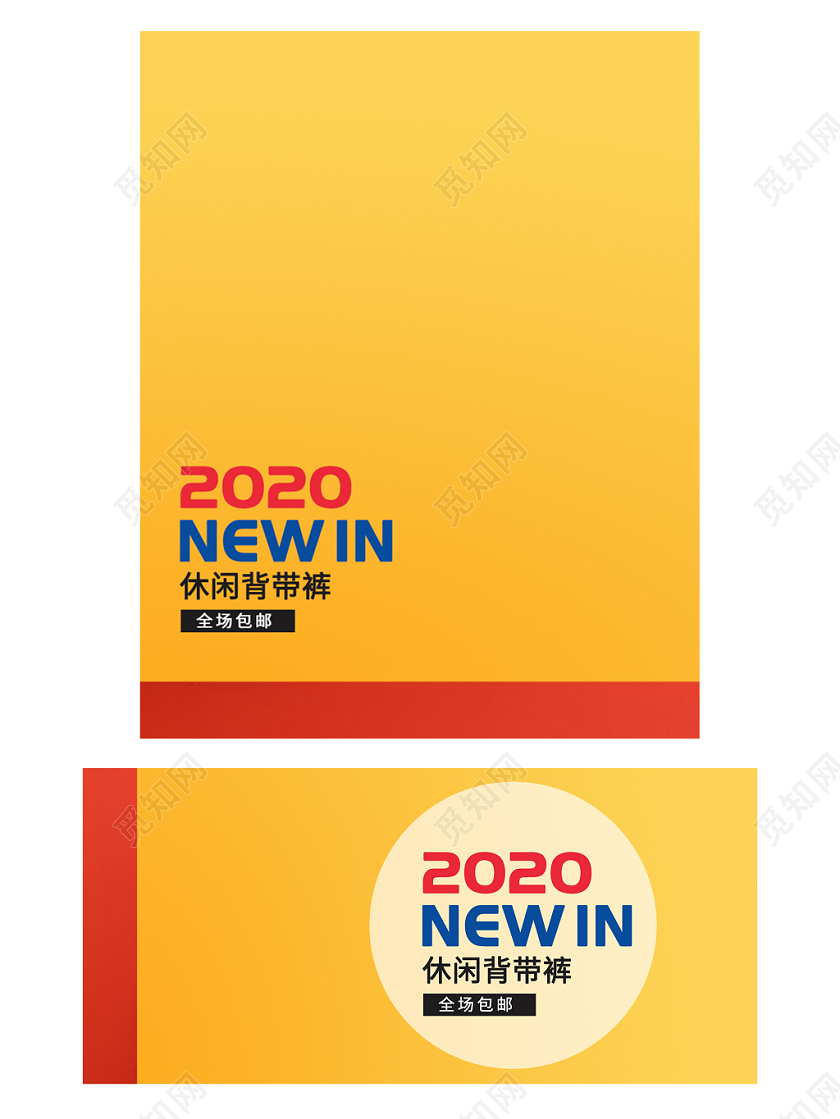 电商淘宝休闲背带裤潮流服饰服装banner海报
