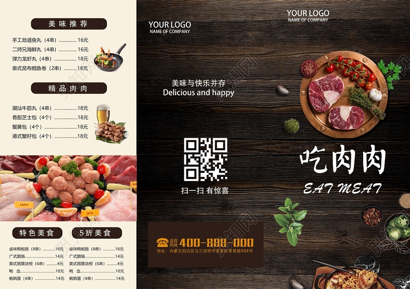 时尚大气美食文化餐厅菜单三折页设计模板