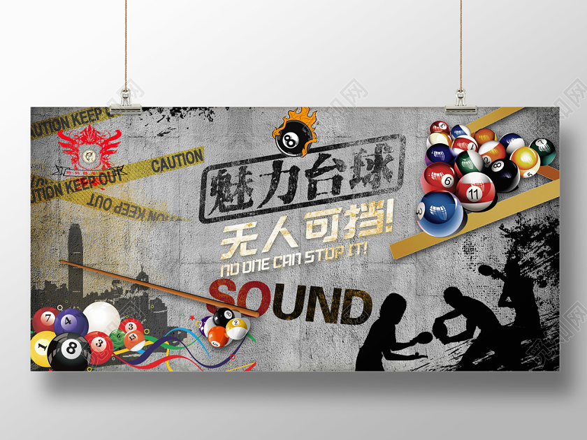 魅力台球台球俱乐部工装背景墙展板设计