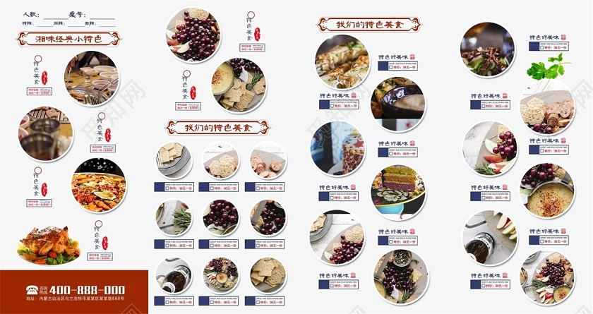 舌尖上的中国美食文化餐厅菜单四折页设计模板