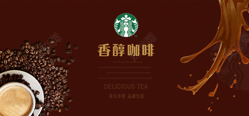 深色大气咖啡节宣传电商淘宝banner