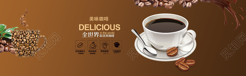 深色创意咖啡节宣传电商淘宝banner