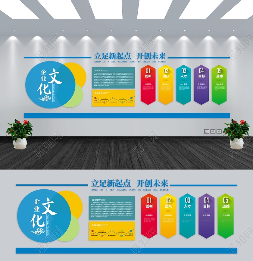 企业文化蓝色创意简约大气文化墙