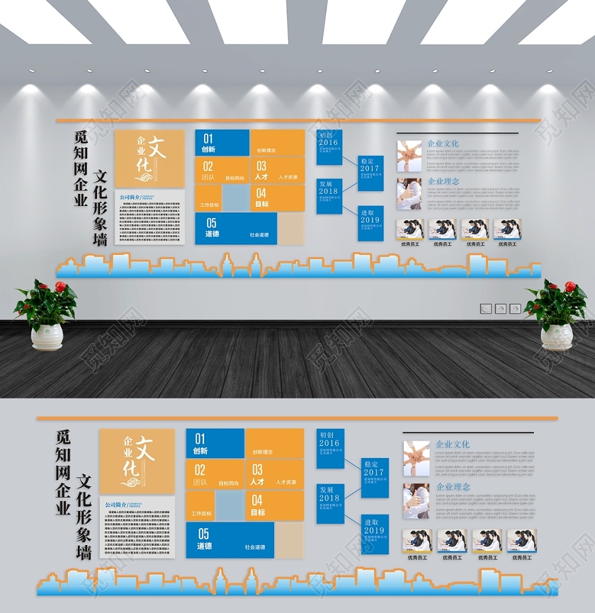 企业文化简洁蓝色创意简约大气文化墙