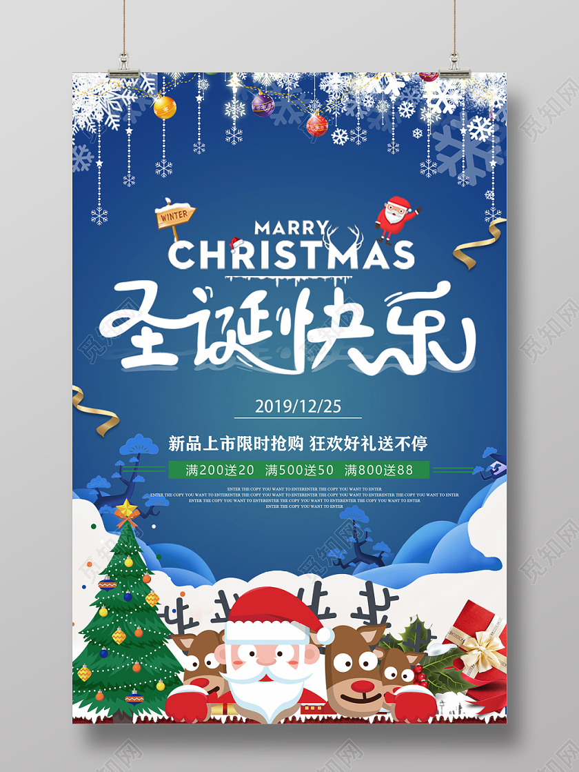 1225蓝色渐变可爱悬挂物圣诞节活动促销背景