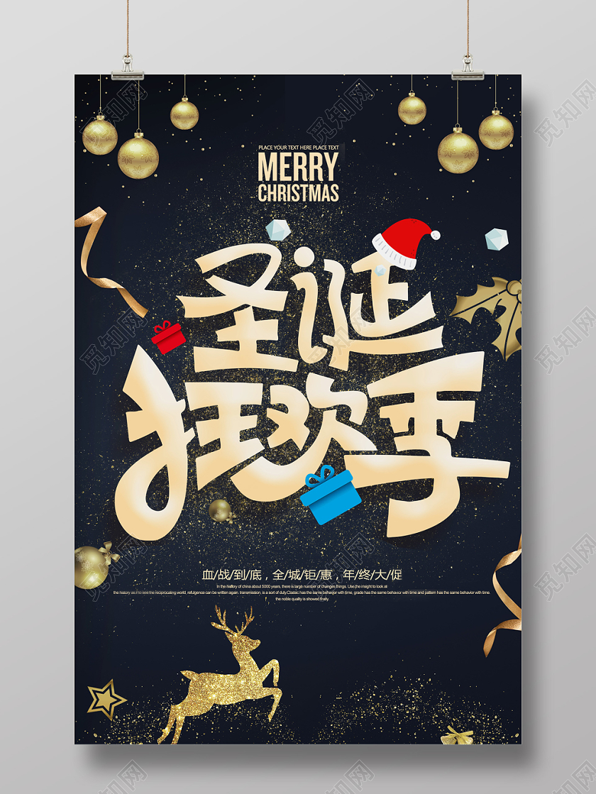 1225黑色金色颗粒悬挂物创意背景圣诞节艺术文字海报