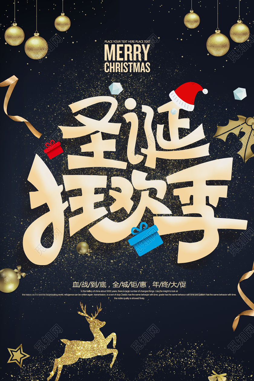 1225黑色金色颗粒悬挂物创意背景圣诞节艺术文字海报