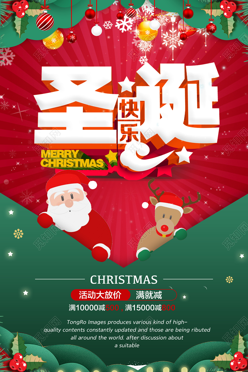 1225卡纸镂空感红色创意背景圣诞节活动促销海报