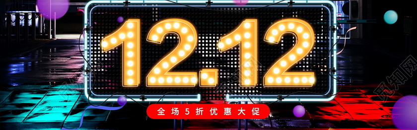 炫酷故障双十二促销宣传banner