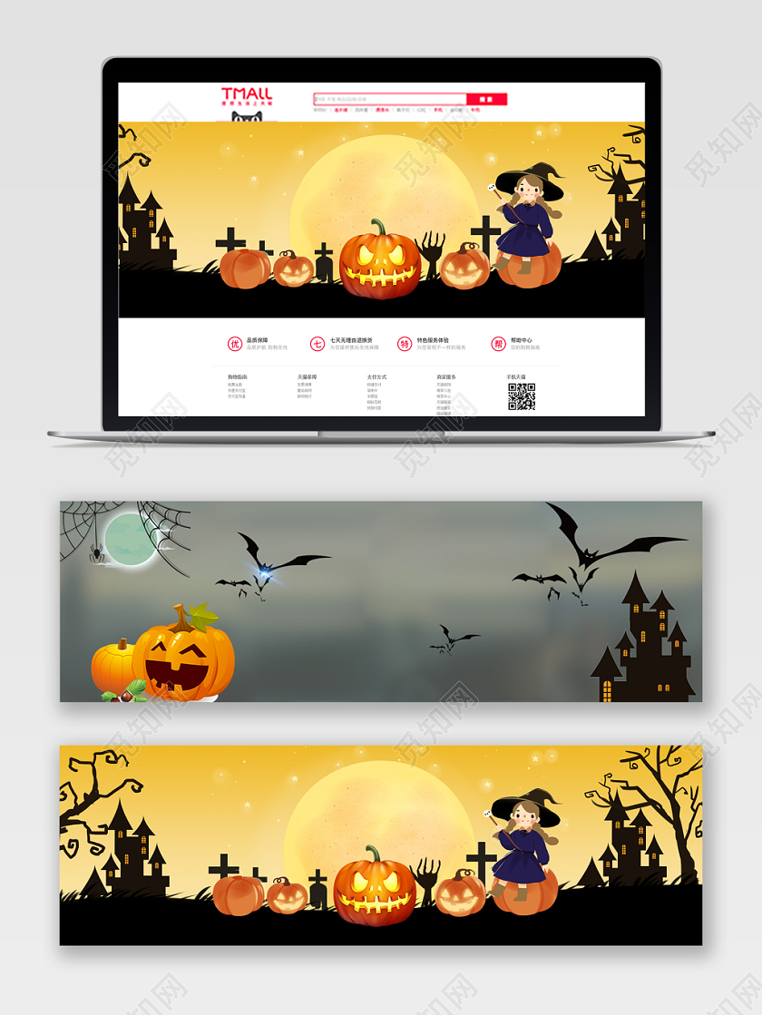 大气创意万圣节宣传电商淘宝banner