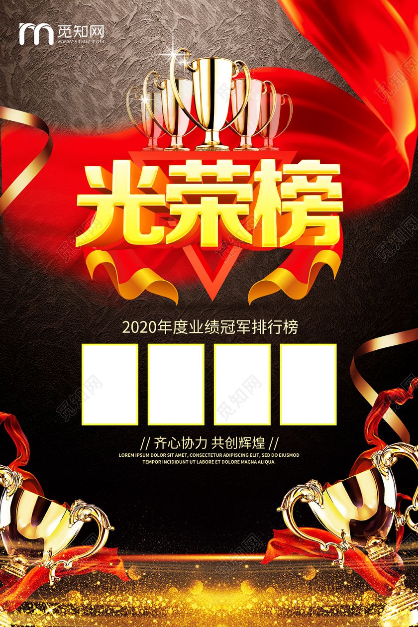 喜报战报捷报贺报黑色创意业绩光荣榜激励海报