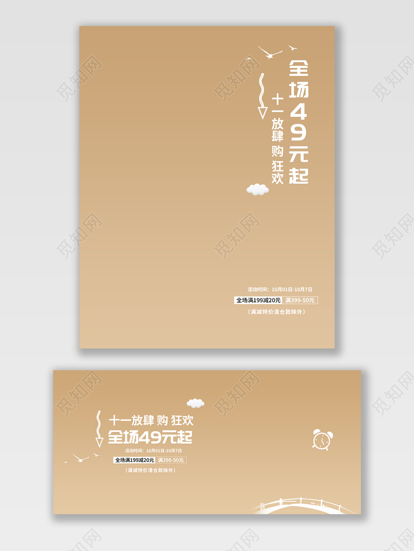 电商淘宝潮流服饰服装banner海报