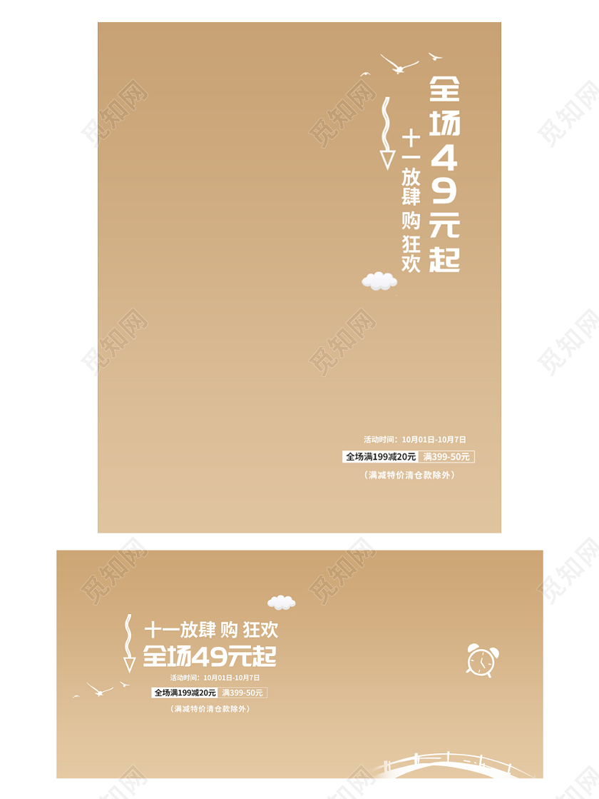 电商淘宝潮流服饰服装banner海报