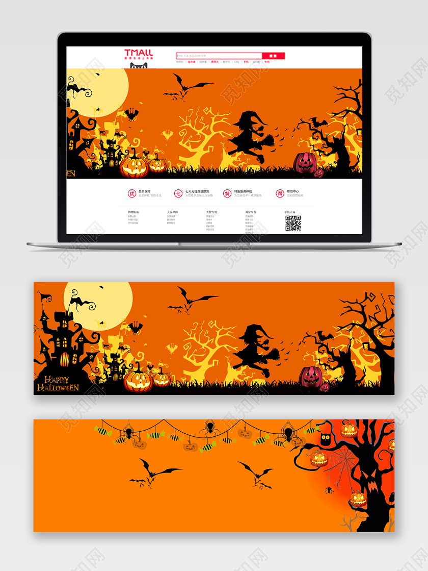 橙色创意万圣节宣传电商淘宝banner