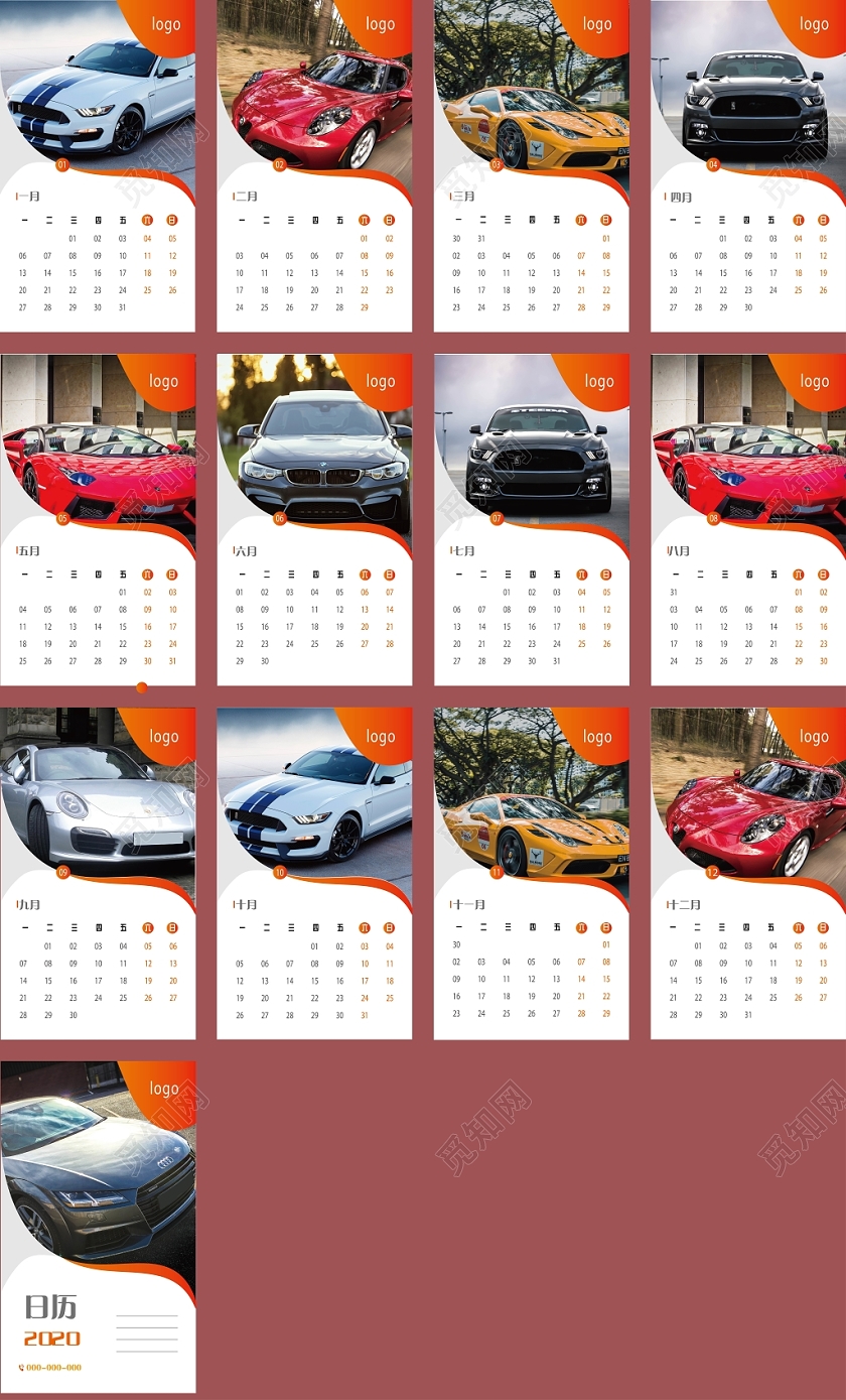 商务大气汽车2020鼠年台历挂历日历模板