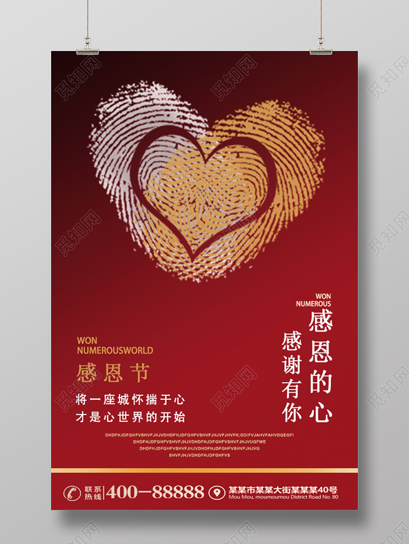 红色感恩的心感谢有你感恩促销海报