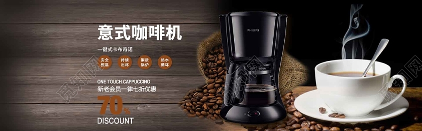 温馨咖啡节电商banner