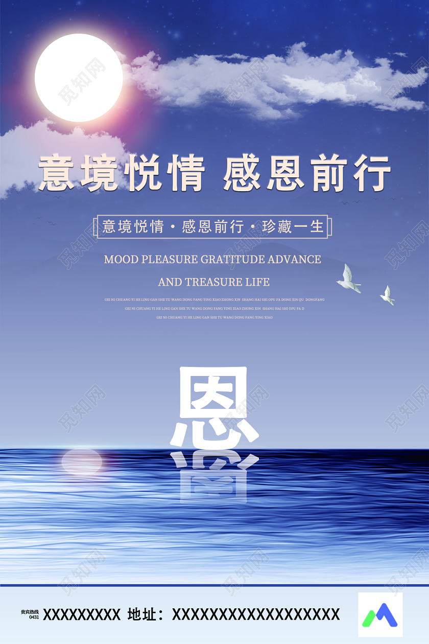 1128紫色感恩节意境悦情感恩前行促销海报