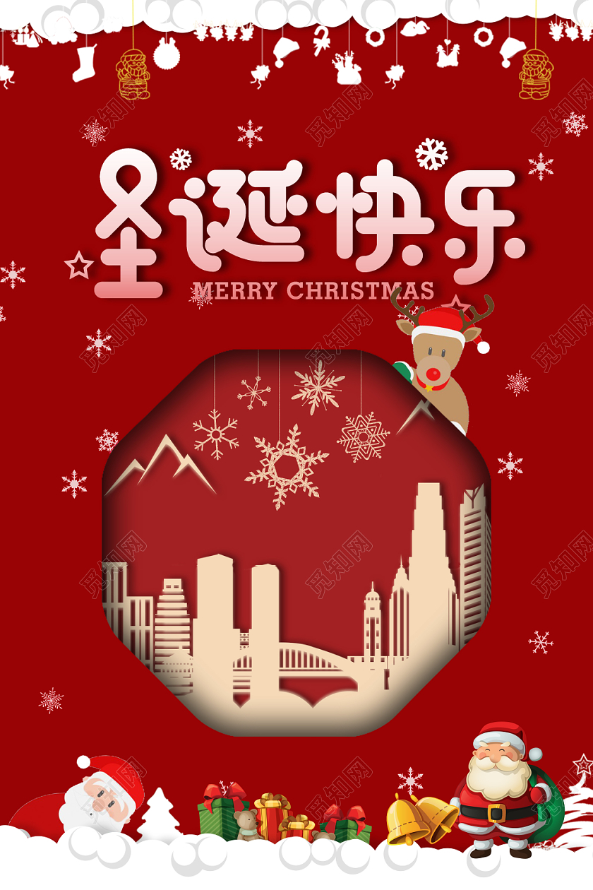 红色剪纸风与立体建筑相容和风格圣诞节创意海报