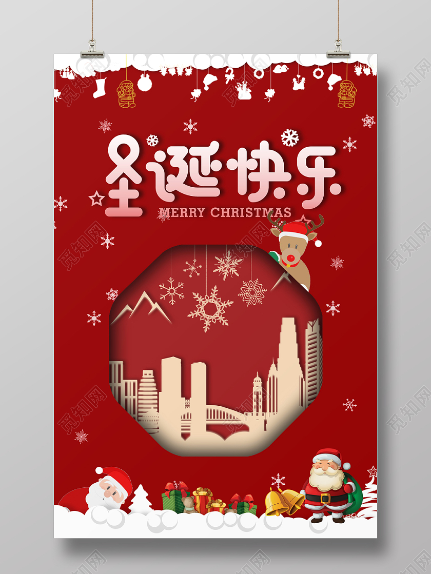 红色剪纸风与立体建筑相容和风格圣诞节创意海报