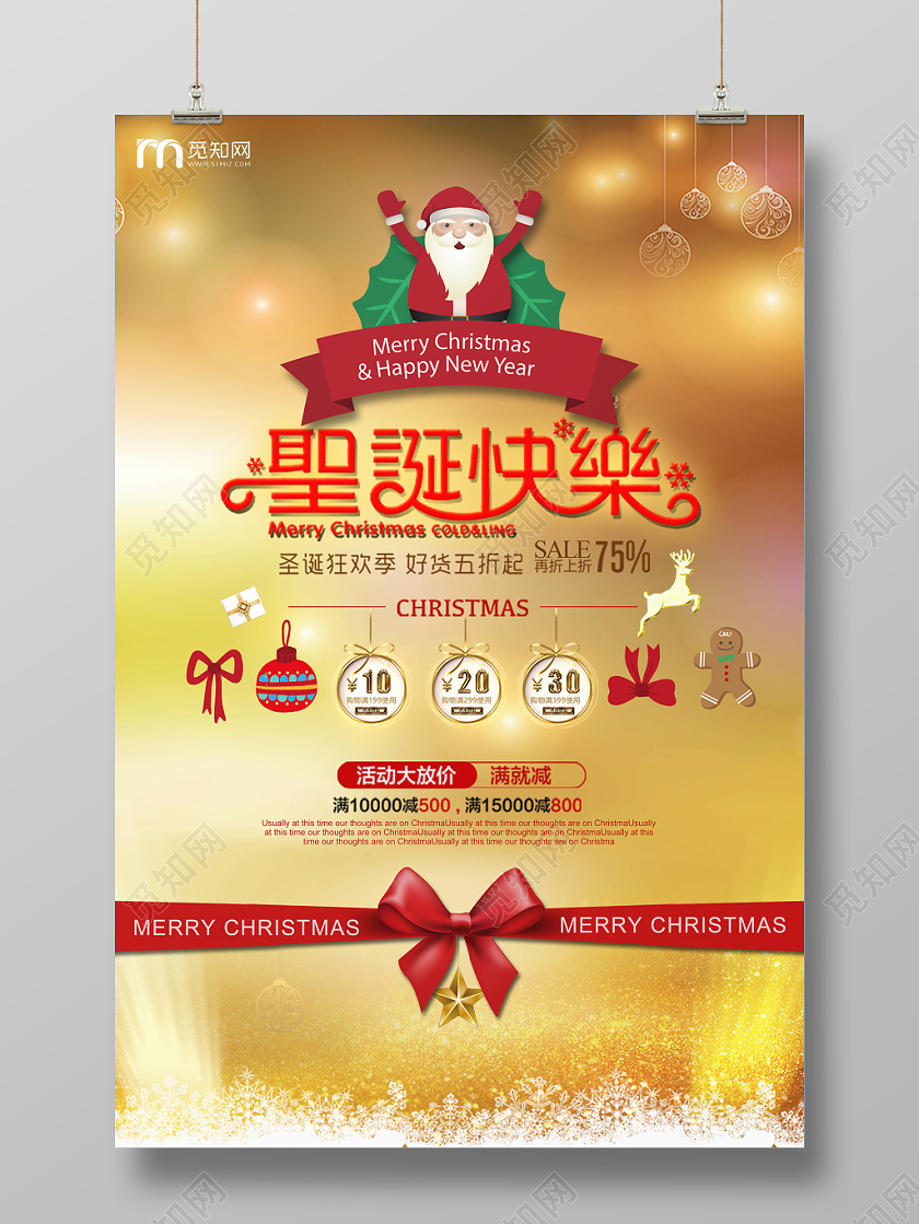 金色创意圣诞树设计圣诞节打折促销狂欢钜惠宣传海报