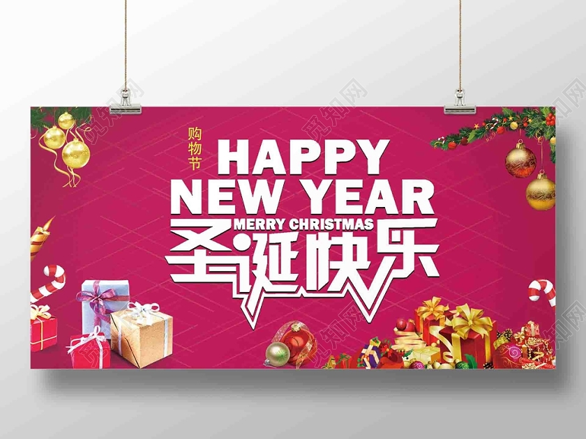 简约小清新礼物盒圣诞节平安夜圣诞快乐促销展板