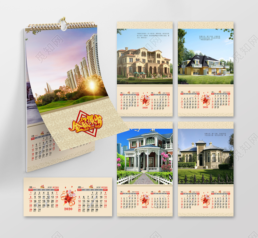 日历2020年鼠年创意简约大气挂历