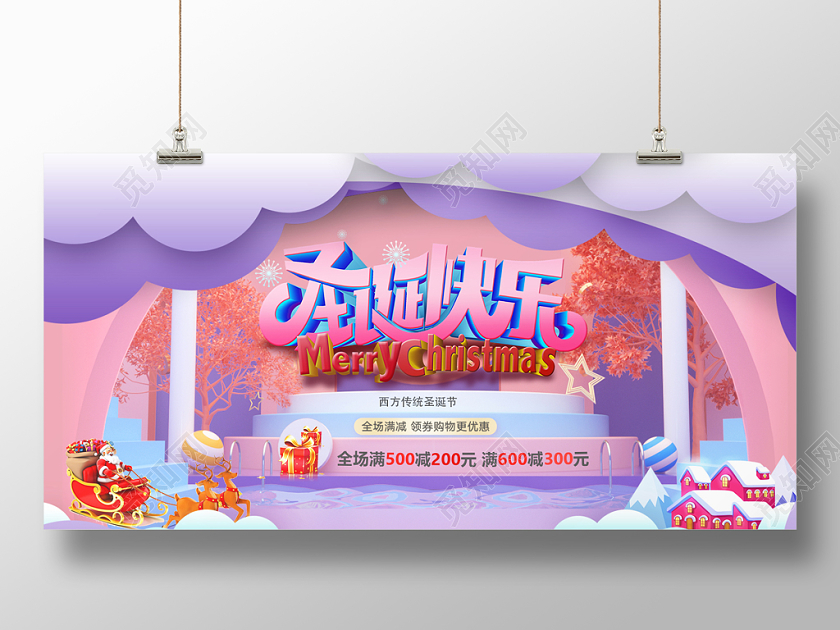 剪纸风C4D圣诞圣诞老人平安夜圣诞节快乐狂欢展板