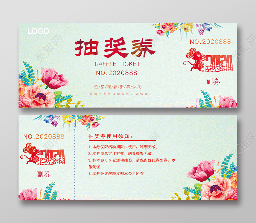 鲜花清新淡雅抽奖券