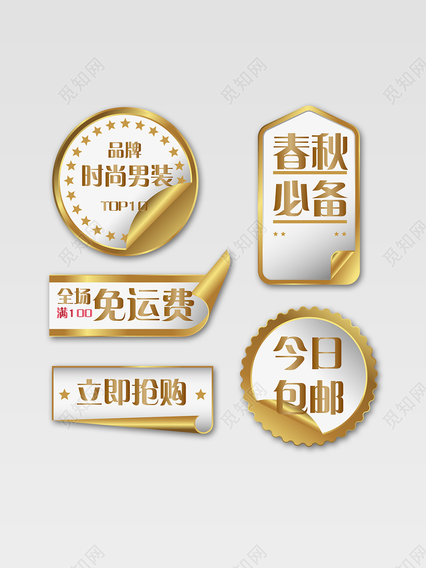 电商特价爆款活动直降秒杀奢华金外观标签模板