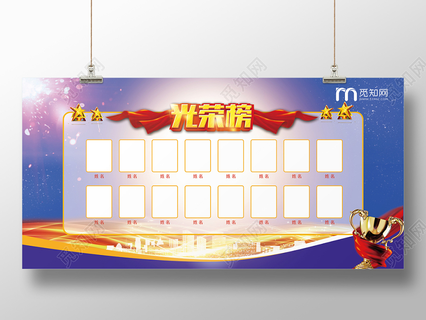 战报捷报贺报照片展板获奖红色背景销售战报销售光荣榜销售之星展板设