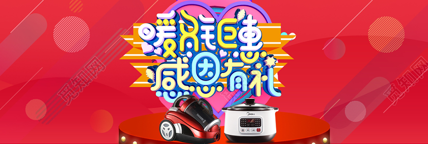 淘宝天猫感恩节数码家电海报背景banner
