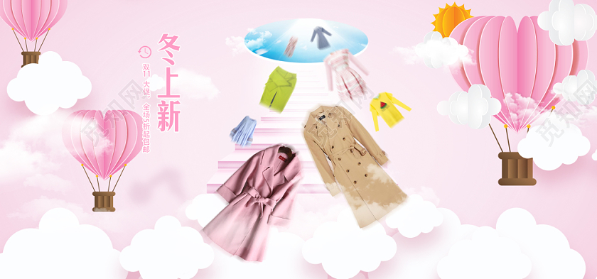 电商淘宝天猫小清新感恩节美妆宣传促销banner