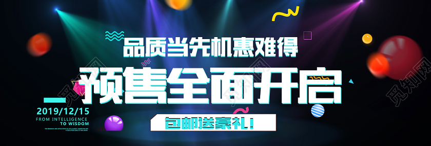 电商淘宝黑色星期五促销日banner