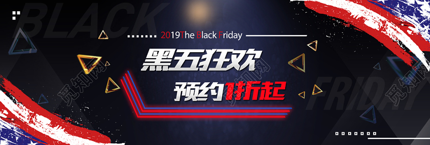 电商淘宝黑色星期五促销日banner