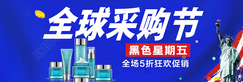 天猫电商黑色星期五全球采购节促销banner