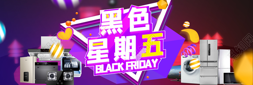 天猫电商黑色星期五促销banner