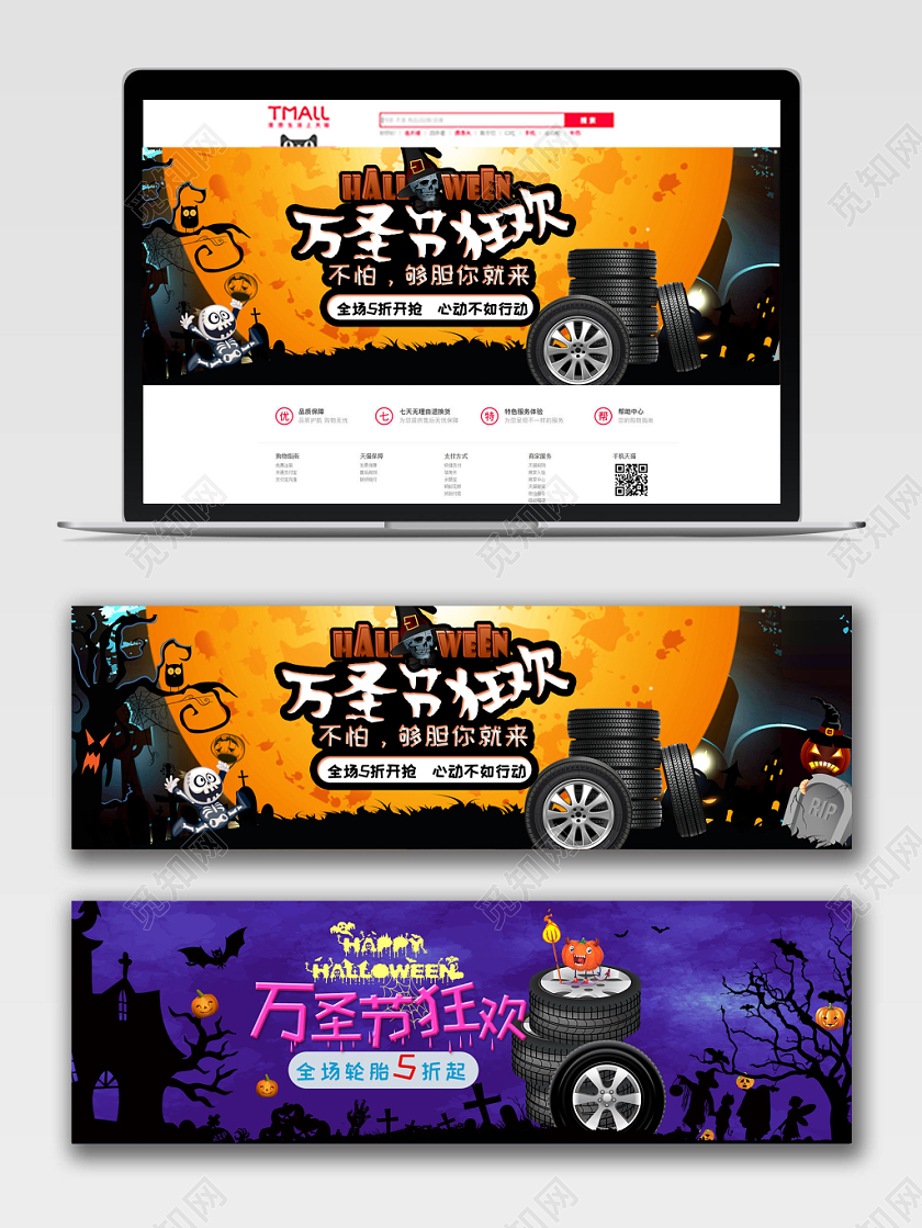 卡通黑暗月亮万圣节蝙蝠南瓜灯电商banner