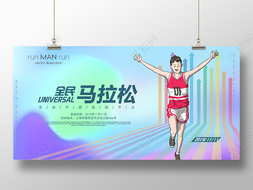 马拉松全民马拉松比赛运动会跑步