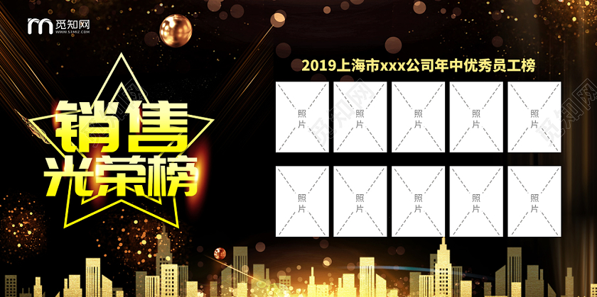 喜报战报捷报贺报黑色商务销售光荣榜激励展板