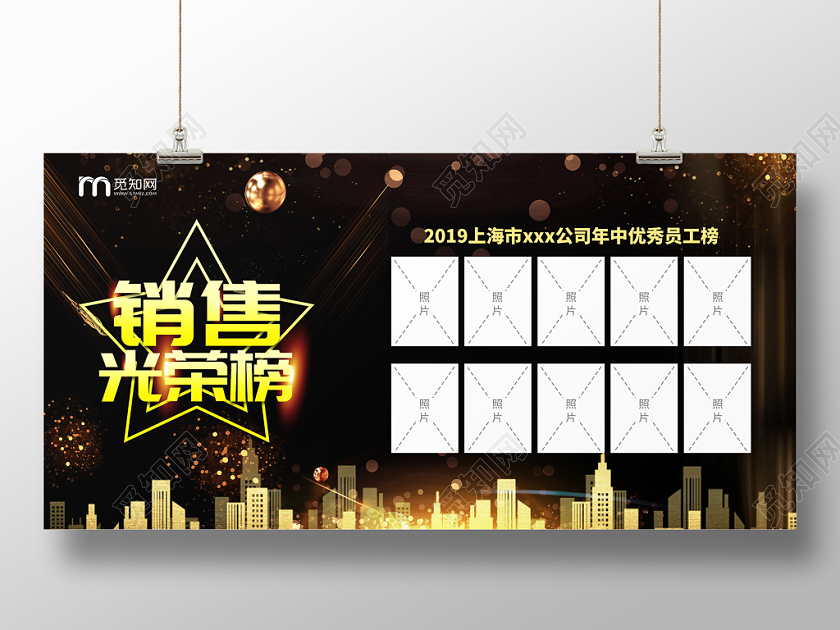 喜报战报捷报贺报黑色商务销售光荣榜激励展板