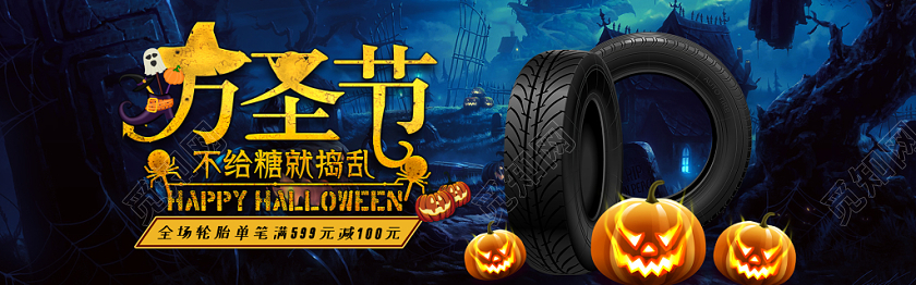 卡通黑暗月亮万圣节蝙蝠南瓜灯轮胎电商banner