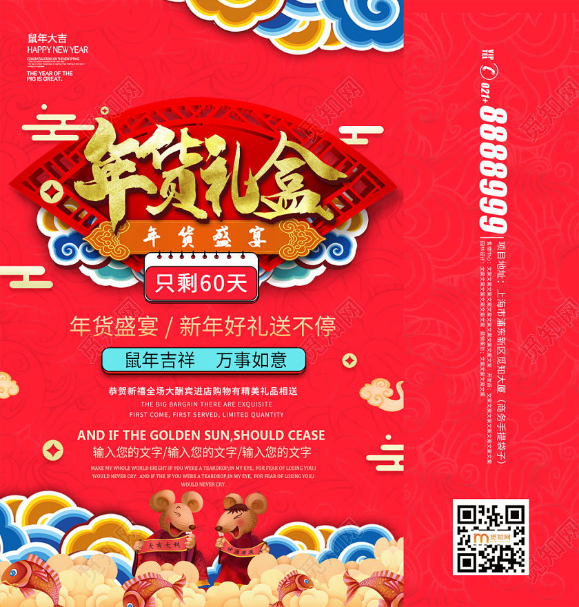 春节礼盒简约大气红色系鼠年包装礼盒手提袋2020包装盒