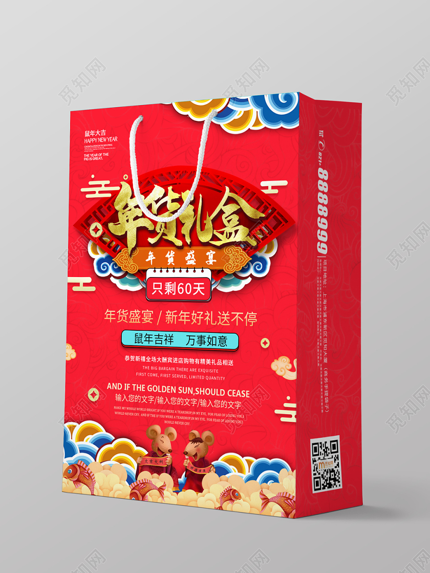 春节礼盒简约大气红色系鼠年包装礼盒手提袋2020包装盒