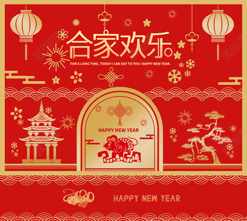 简约大气红色系合家欢乐鼠年包装礼盒手提袋2020包装盒